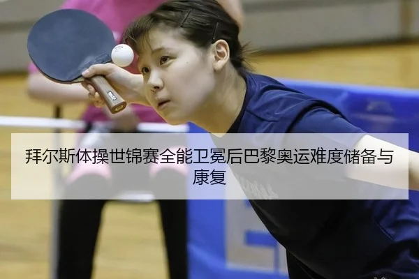 bai-er-si-ti-cao-shi-jin-sai-quan-neng-wei-mian-hou-ba-li-ao-yun-nan-du-chu-bei-yu-kang-fu-2-768.jpg