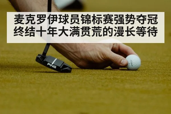 golf putting practice